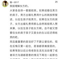 结婚后，要不要和公婆同住？网友表示：生小孩你自己一个人带？_1
