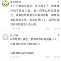 结婚后，要不要和公婆同住？网友表示：生小孩你自己一个人带？_5