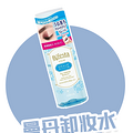 你的卸妆水上黑名单了吗？_2