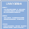 你的卸妆水上黑名单了吗？_1