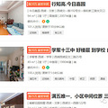 膨胀了！杭州房主疯狂涨价！一天暴涨98万！_5