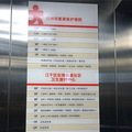 彭埠社区卫生服务中心建小卡get_1