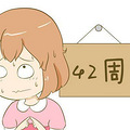 胎宝被迫“留级”了，过了预产期怎么办？
