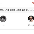 听说紧急避孕药伤害并不大，每次啪后都靠它？_3