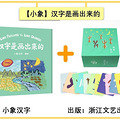 帮孩子从识字到自主阅读,《四五快读》外还有这么多选择!_1