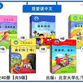 帮孩子从识字到自主阅读,《四五快读》外还有这么多选择!_0