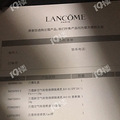 细思恐极，兰蔻天猫官方旗舰店买东西的注意_2