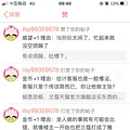 细思恐极，兰蔻天猫官方旗舰店买东西的注意_0
