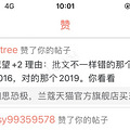 细思恐极，兰蔻天猫官方旗舰店买东西的注意_3