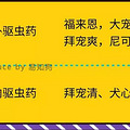 【收藏向】幼犬宝典：全面解决疫苗、驱虫、洗澡、喂养四大难点_5