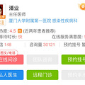 锡林郭勒盟一病人被确诊为腺鼠疫！北京无新增鼠疫病例！_1