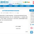 锡林郭勒盟一病人被确诊为腺鼠疫！北京无新增鼠疫病例！_0