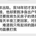 情感口述227：老公出轨还不肯离婚，却要我容忍他外面的小三