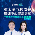 只需5分钟，让我的视力从0.04恢复到1.0！_4
