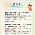 陌生人给吃的？找不到妈妈了？这些问题和答案要教会孩子！_0