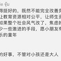8年砸了近百万，终于过了个淡定的周末！一位杭州爸爸的经历，让_0