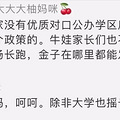 8年砸了近百万，终于过了个淡定的周末！_5