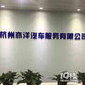 企业租车，杭州奔驰车租赁，奔驰V260包车，会议商务租车_0