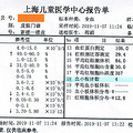 一张血常规，搞定4个病_5
