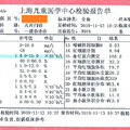 一张血常规，搞定4个病_1