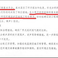 再探万科天空之城：夹在叫好和唱衰之间，项目真实价值几何 |_4