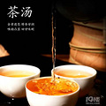 为什么要选择喝云南古树普洱茶_3