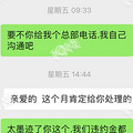 心累的教育机构……_5