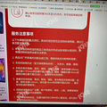 阿里巴巴天猫上的保值回购，赤裸裸骗局！_0