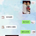 今天你的男朋友惹你生气了吗？哈哈哈哈哈看完直男毫无求生欲的回_5