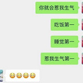 今天你的男朋友惹你生气了吗？哈哈哈哈哈看完直男毫无求生欲的回_4