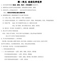 初中科学详细资料分享，需要的留下邮箱