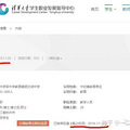 杭州学军附属文渊中学，请停止你的宣传行为