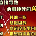 头晕、胸闷、嗜睡……都是血脂高的信号！每天吃点它，血管更通畅_4