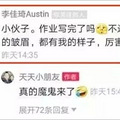 叫板李佳琦的小学生又火了：快乐的家庭，养出的孩子不会差！_4