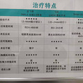 关于在杭州做近视手术的一些答疑~