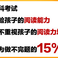 清华附小校长一针见血：这些孩子看起来聪明，但是却是潜在的差生