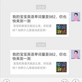 3岁娃“1000听力词汇”积累手记：聊聊我的方法论 ...