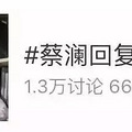 姜还是老的辣！美食家蔡澜微博“神回复”火了！_1
