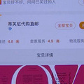 代购“蒂芙尼”手链，跟专柜的有差异？_3