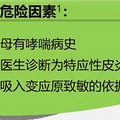 婴幼儿喘息就是哮喘吗？听听专家怎么讲_3