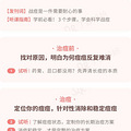 不想再反复长痘？做对这件事很关键_0