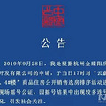 杭州楼市2019年末大盘点 【12件】大事件 看清2020年楼市大方向_0