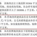 杭州楼市2019年末大盘点 【12件】大事件 看清2020年楼市大方向_1