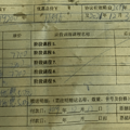 杭州龅牙兔情商管理乐园的坑，听我娓娓道来