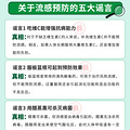 春运撞上流感，如何不带感冒回家_0