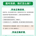 春运撞上流感，如何不带感冒回家_1