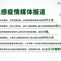 春运撞上流感，如何不带感冒回家_5