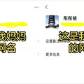 过年回家，记得把欠它的东西，还给它_4