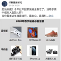 戴华强北AirPods相亲被秒拒，山寨蓝牙耳机上相亲黑名单_2