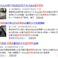戴华强北AirPods相亲被秒拒，山寨蓝牙耳机上相亲黑名单_3